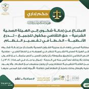 حكم إداري